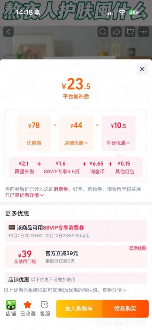 敷尔佳 双肽舒缓修护面膜 5片/盒 23.65元 - 线报酷 敷尔佳 双肽舒缓修护面膜 5片/盒 23.65元 - 线报酷