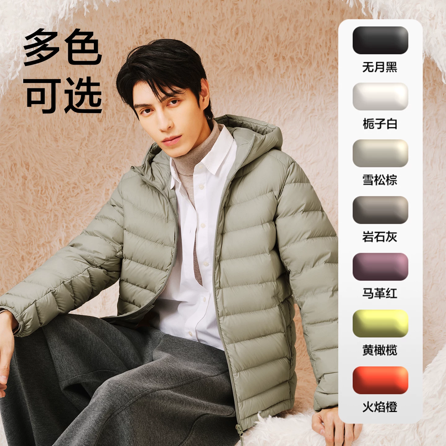 网易严选 轻薄蓄热连帽羽绒服 126.97元 - 86线报