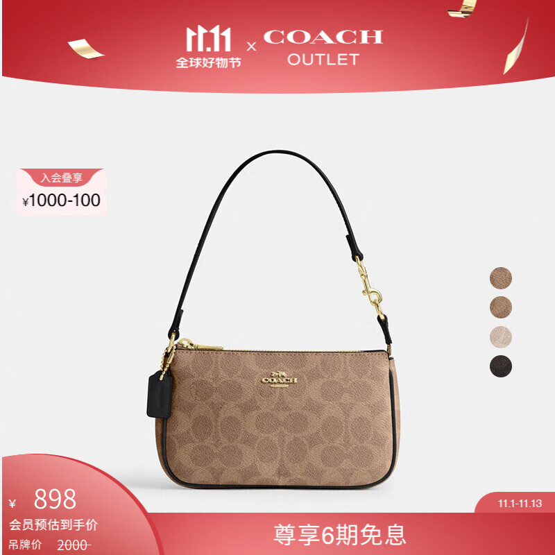 COACH 蔻驰 奥莱女士经典标志老花NOLITA 19号手袋腋下包斜挎单肩包 IM/棕黄色/