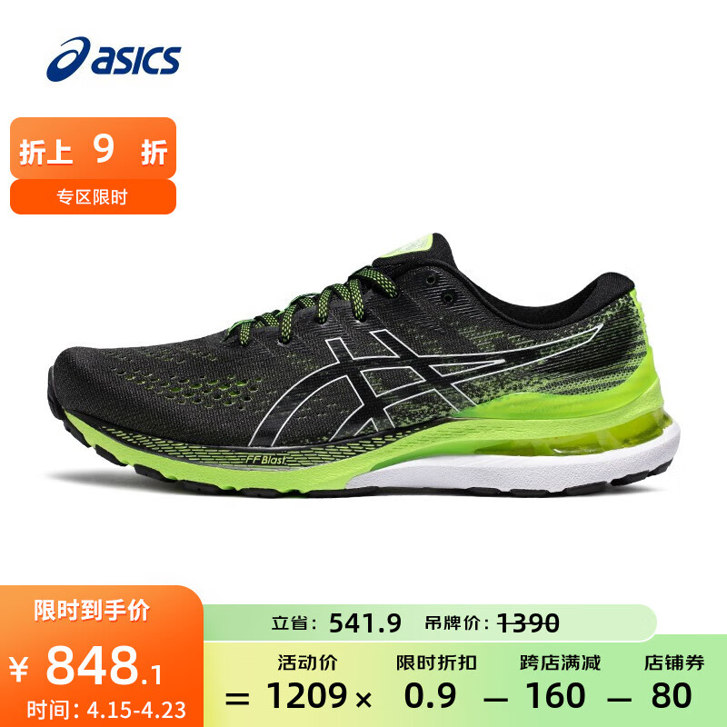 ASICS 亚瑟士 男鞋稳定跑鞋支撑透气运动鞋宽楦 GEL-KAYANO 28 (2E) 黑色/绿色 42 54