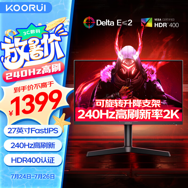 KOORUI 科睿 X71QH 27英寸 IPS G-sync FreeSync 显示器（2560×1440、240Hz、100%sRGB、HDR400