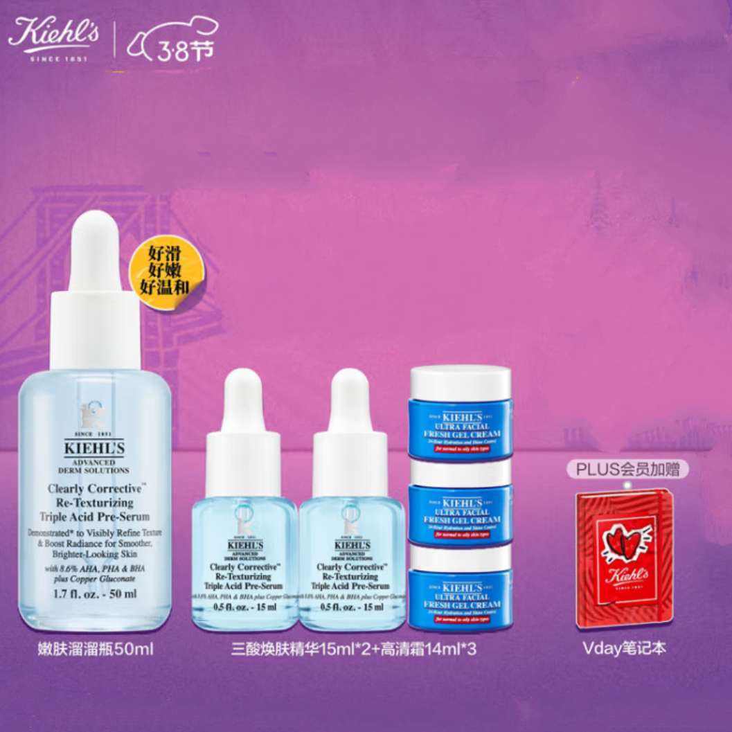 PLUS会员: Kiehls 科颜氏 溜溜瓶 50ml 三酸精华+赠品 522.35元包邮（需凑单）