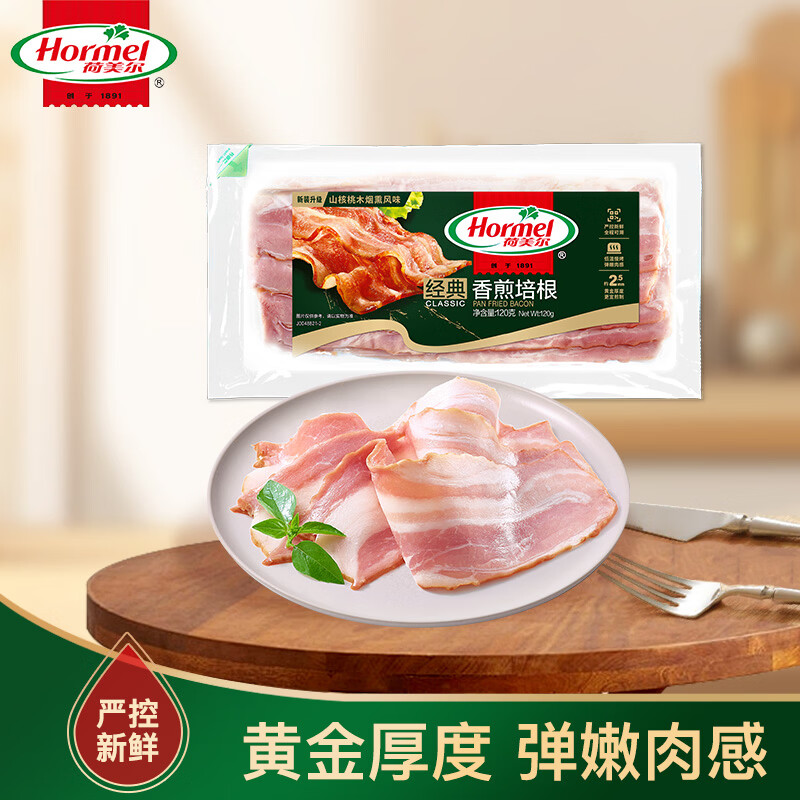 荷美尔 经典香煎培根 120g 21.52元 - 线报酷