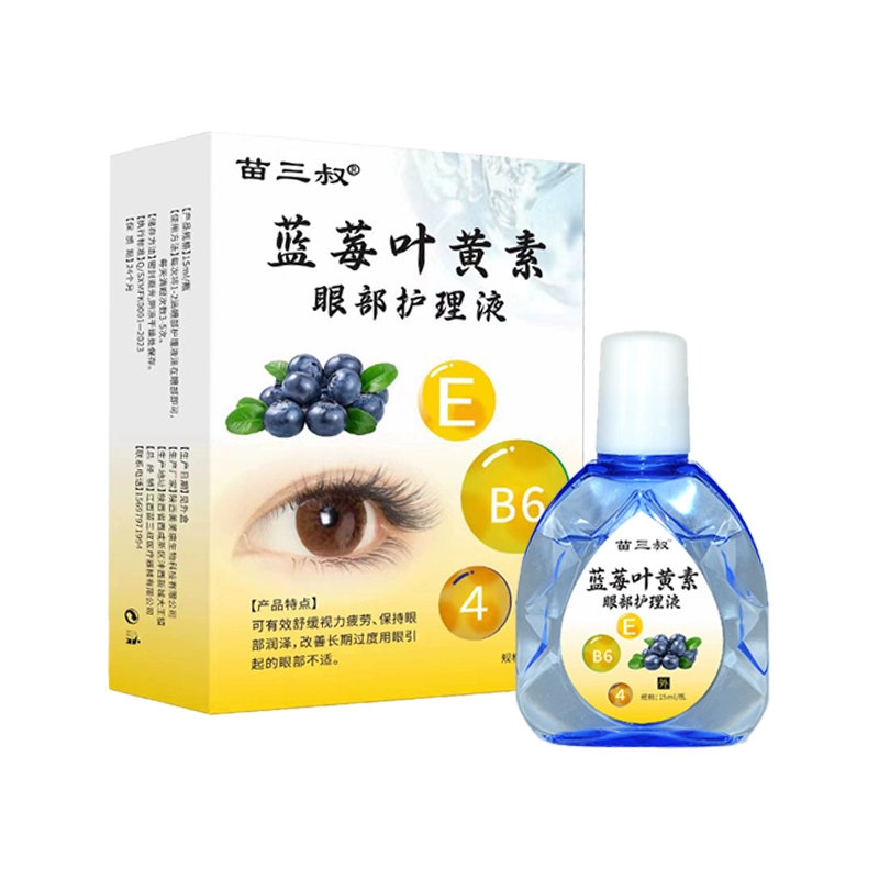 签到+首单药房同款 蓝莓叶黄素滴眼液1盒 券后5.9元