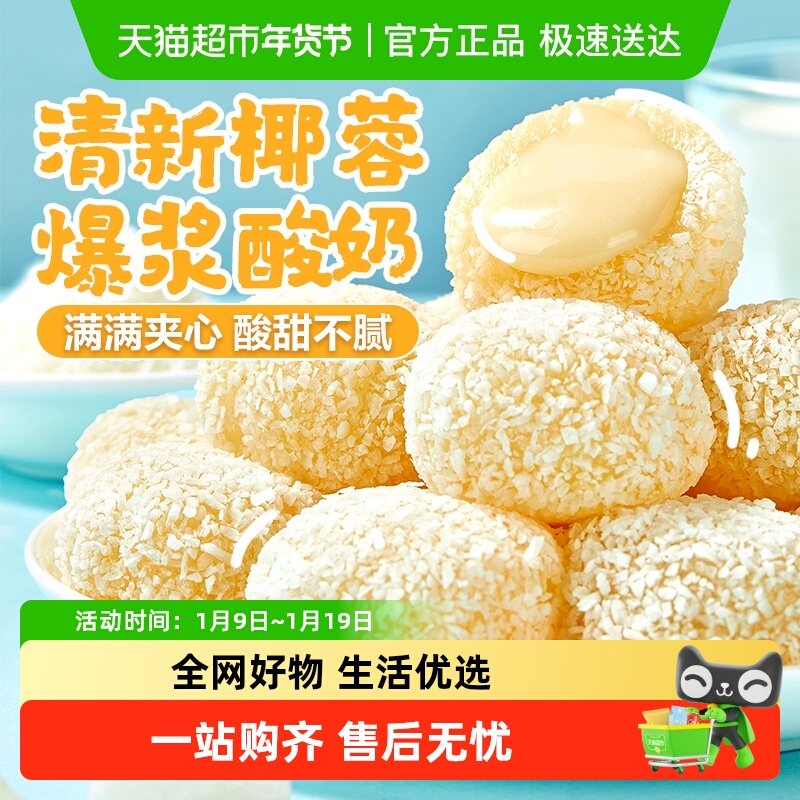 移动端：良品铺子 面包零食黄油曲奇早餐蛋糕餐包休闲办公室点心 南瓜全