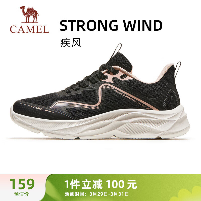 CAMEL 骆驼 透气跑步鞋女高弹轻便休闲运动鞋子 X24B30L4016 黑/藕灰 37 159元