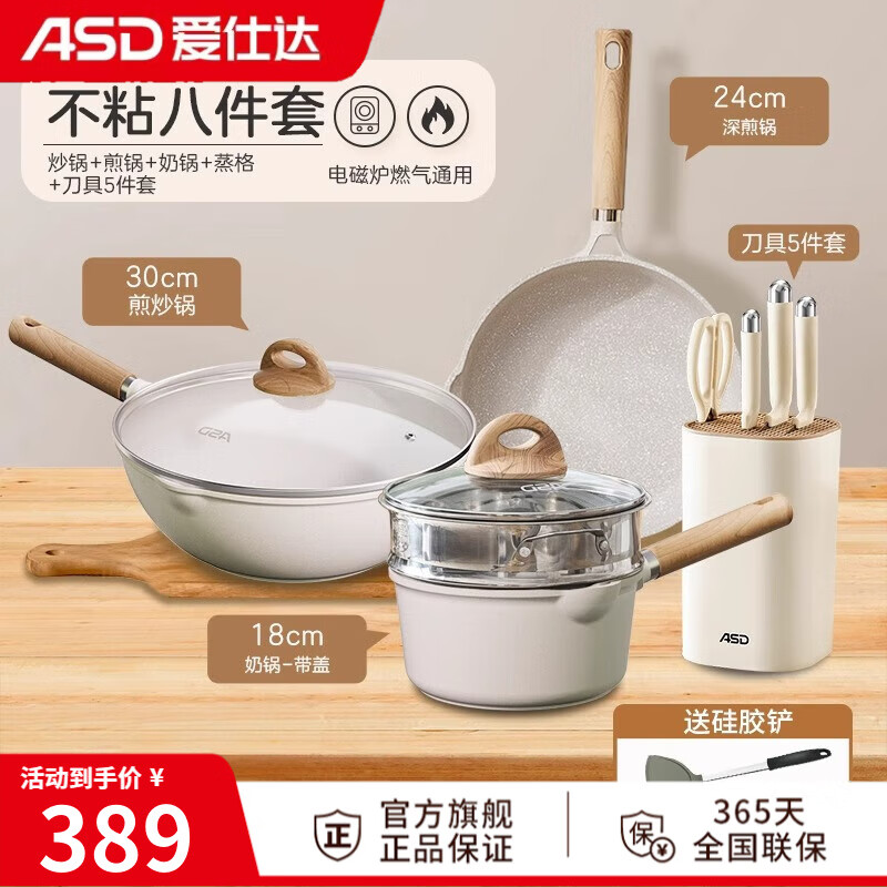 ASD 爱仕达 锅具套装麦饭石色不粘锅组合锅具三件套不粘套装锅电磁炉燃气