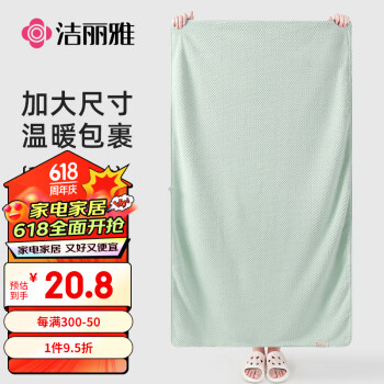 GRACE 洁丽雅 浴巾 A类吸水速干成人大浴巾菠萝格男女通用 285G 绿 ￥19.31