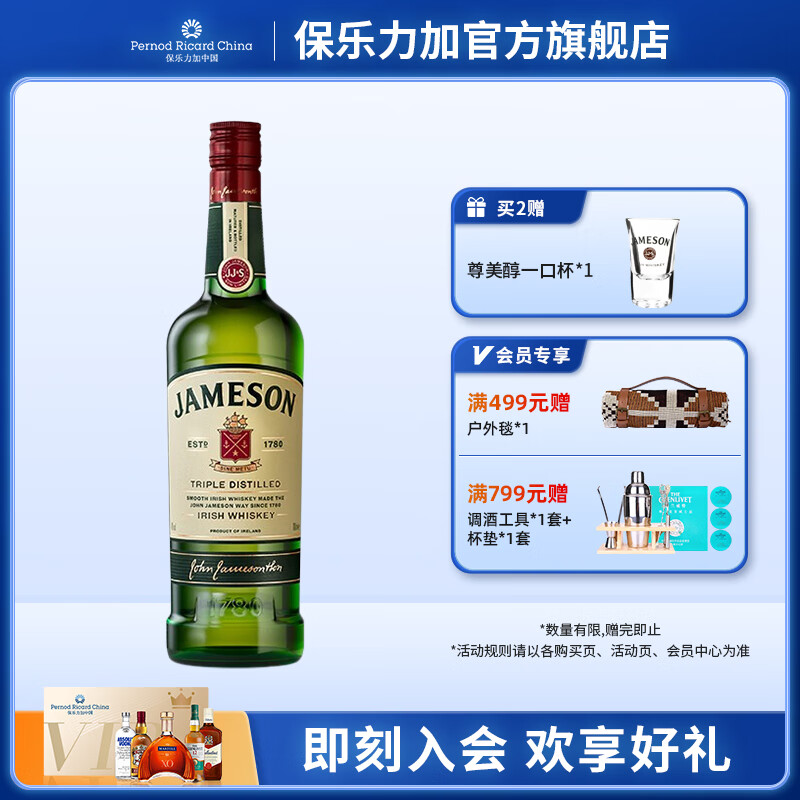 Jameson 尊美醇 爱尔兰威士忌 40度500ml 洋酒 单瓶装 76元（需用券）