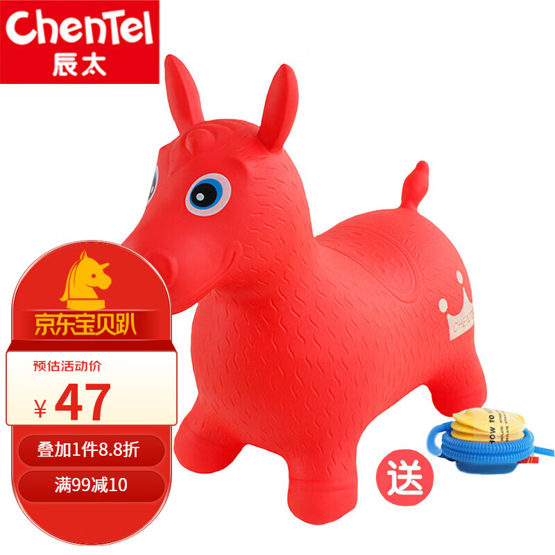 Chentel 辰太 儿童跳跳马（送气泵） 36.97元（需用券）