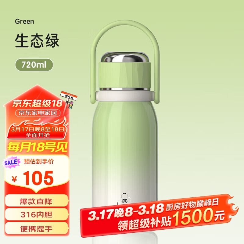 cille 希乐 XB-24147-720 保温杯 720ml 生态绿 52.5元（需用券）