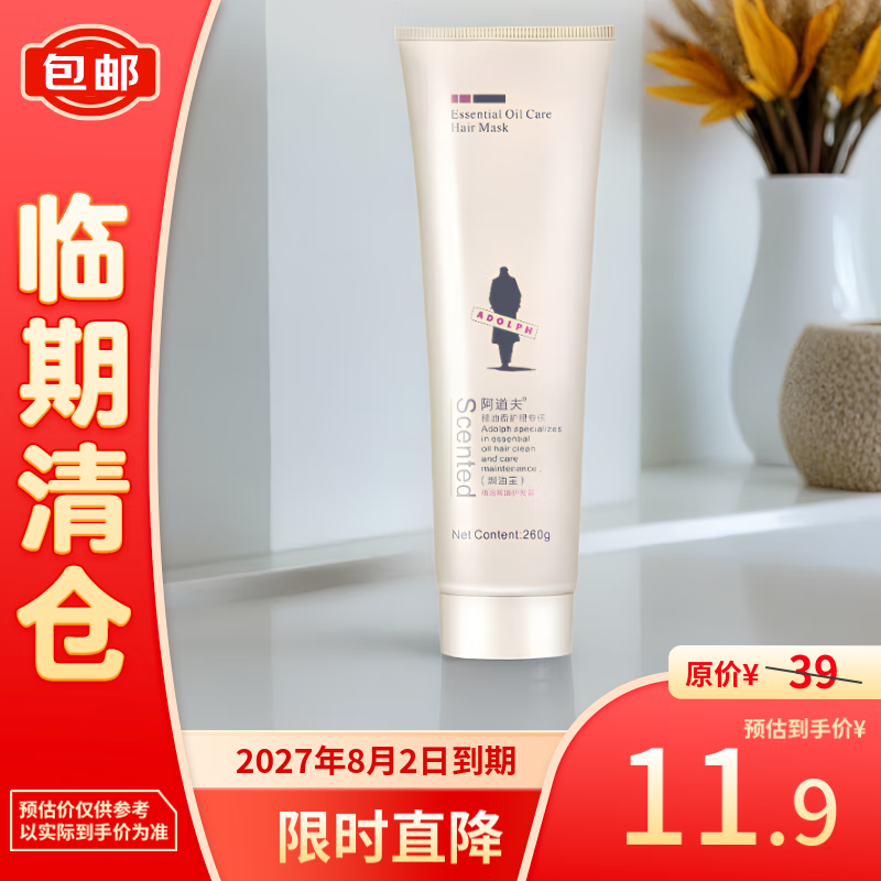 ADOLPH 阿道夫 焗油宝修复焗油膏免蒸发膜持久留香260ml 11元