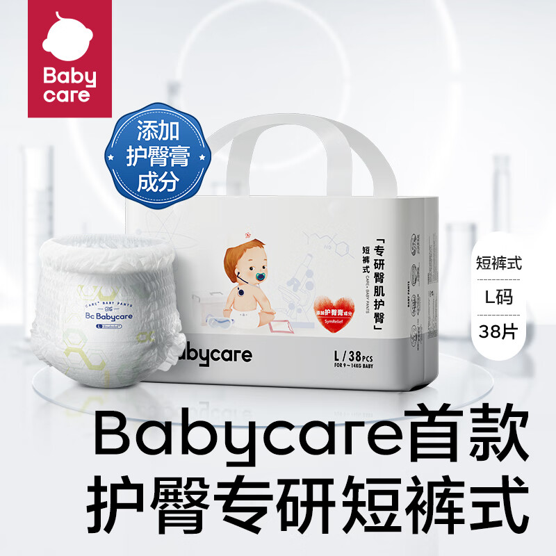 babycare 专研臀肌婴儿拉拉裤L码38片 50元（需买4件，需用券）