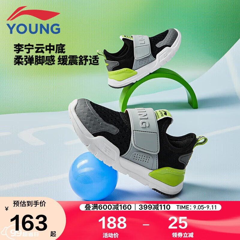 LI-NING 李宁 儿童运动鞋 ￥163