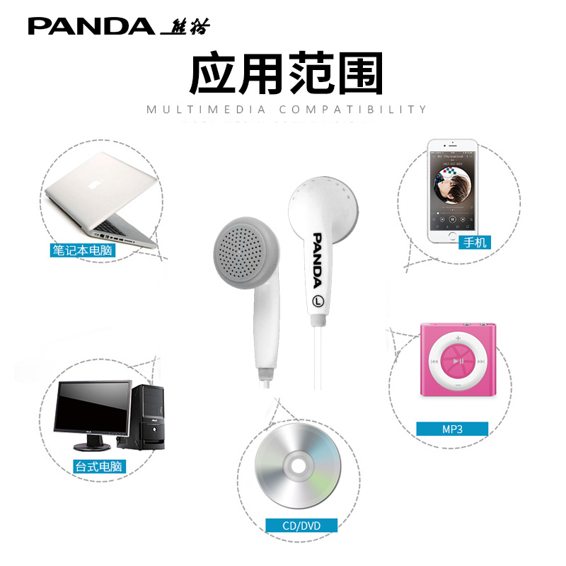 PANDA 熊猫 立体声耳机 9.7元（需用券）