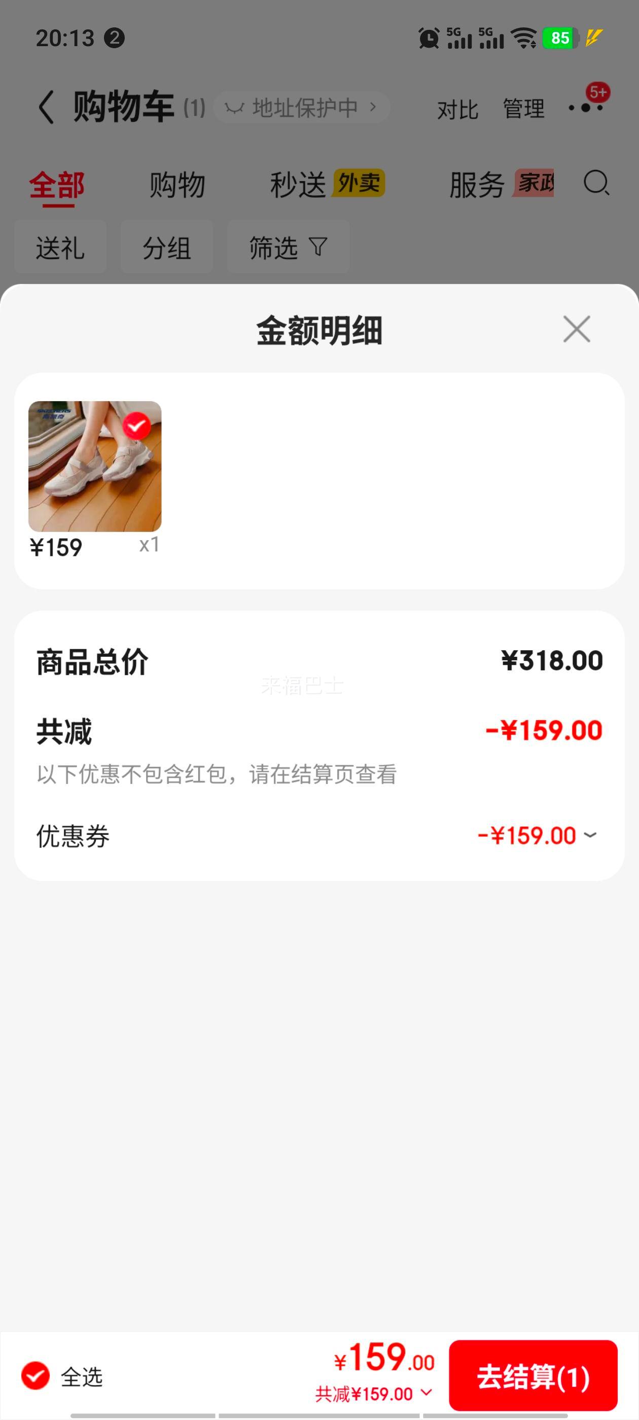 斯凯奇 女鞋 优雅漫月复古蕾丝增高运动玛丽珍凉鞋 177604优惠证明