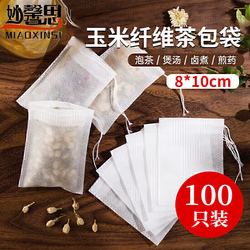 妙馨思 茶包袋滤茶袋过滤茶渣煮茶过滤玉米纤维泡茶袋100只装煲汤袋抽绳 11