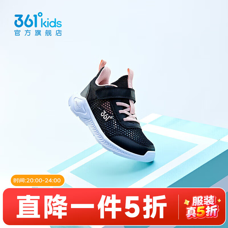 361° 儿童轻便运动鞋 71元