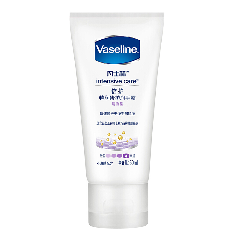 Vaseline 凡士林 倍护特润修护润手霜 50ml 14.47元