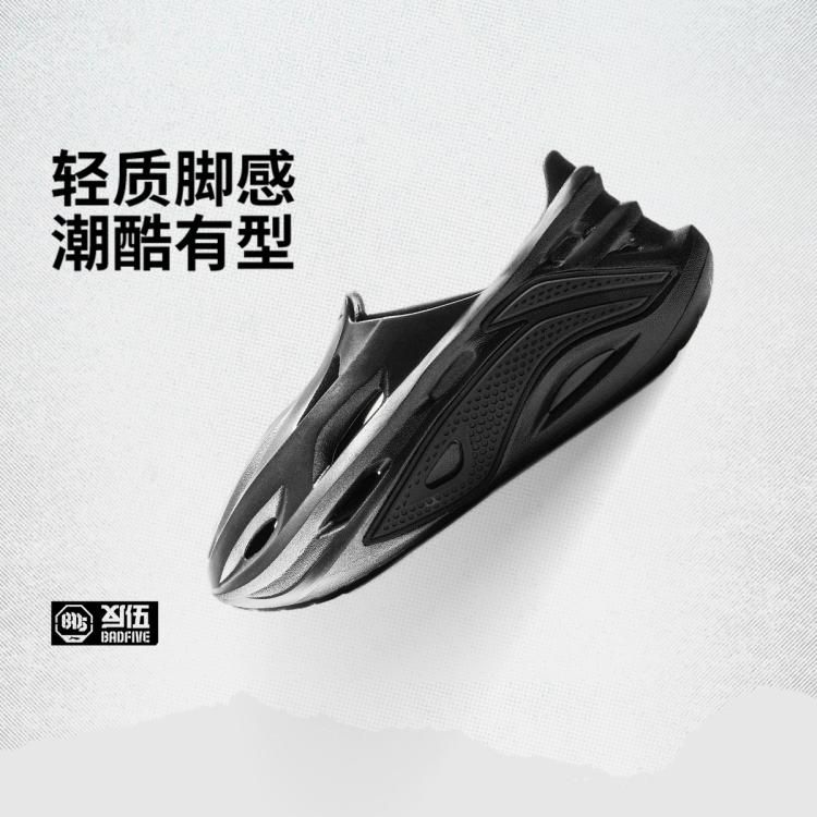 李宁 反伍 BADFIVE 男款凉拖鞋 113元