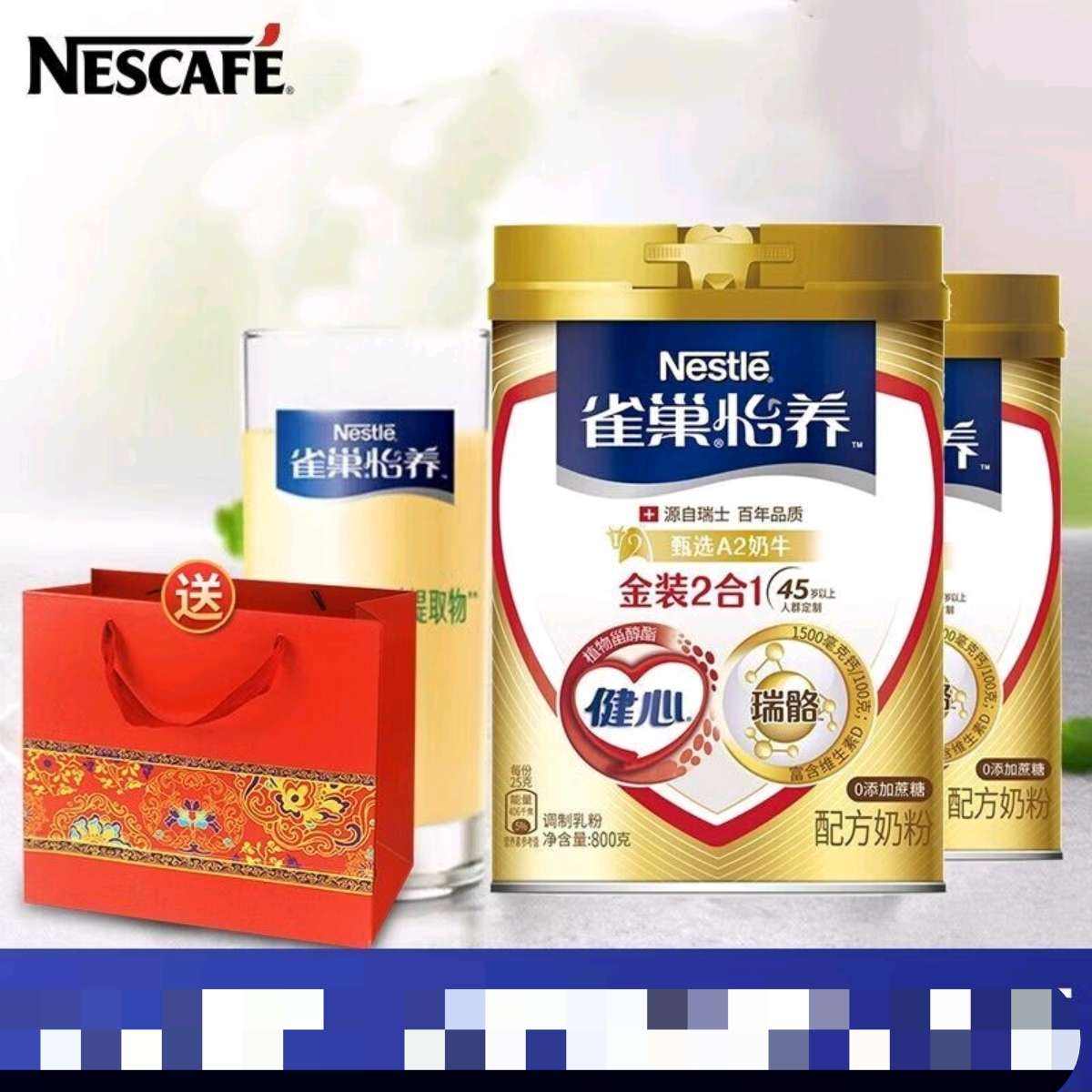 临期:雀巢Nestle 怡养健心中老年高钙奶粉800g 2罐金装 185元（需领券）