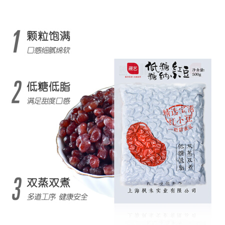 展艺 低糖糖纳红小豆500g 即食蜜豆 4.65元（需用券）