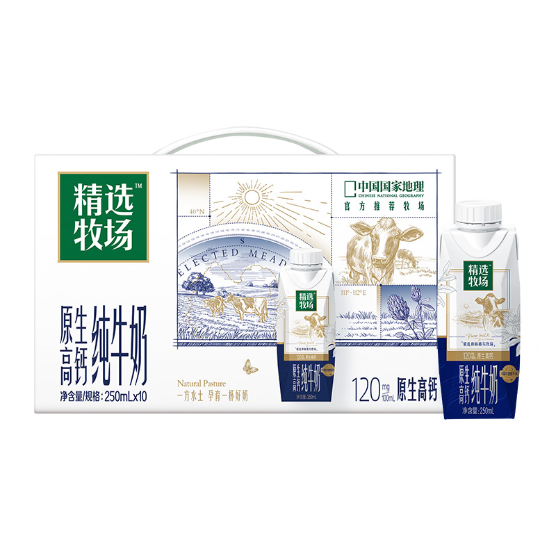 MENGNIU 蒙牛 精选牧场纯奶 250ml×10包 36.86元