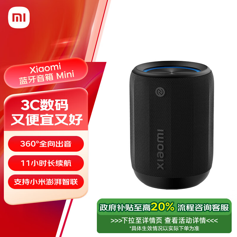 Xiaomi 小米 蓝牙音箱 Mini 黑色 ￥158.21