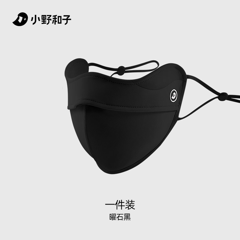 小野和子 防晒立体口罩2025夏季防紫外线冰丝防晒面罩TK 15.21元（需用券）