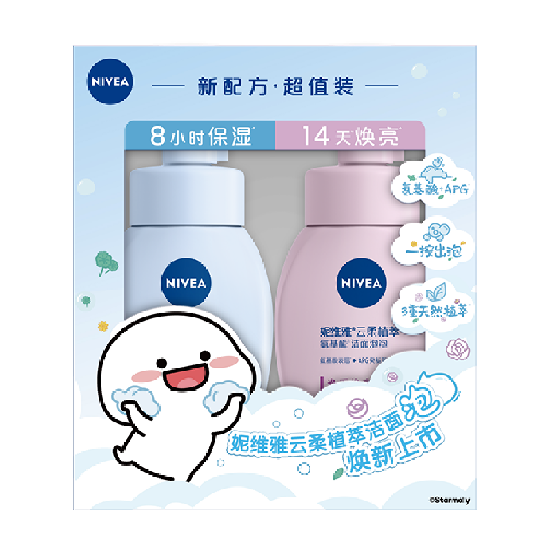 NIVEA 妮维雅 云柔植萃氨基酸洁面 180ml*2支 ￥38.25