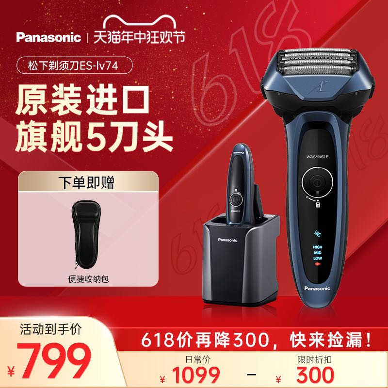 Panasonic 松下 电动剃须刀男士往复式剃胡子刀官方正品生日礼物整机进口新