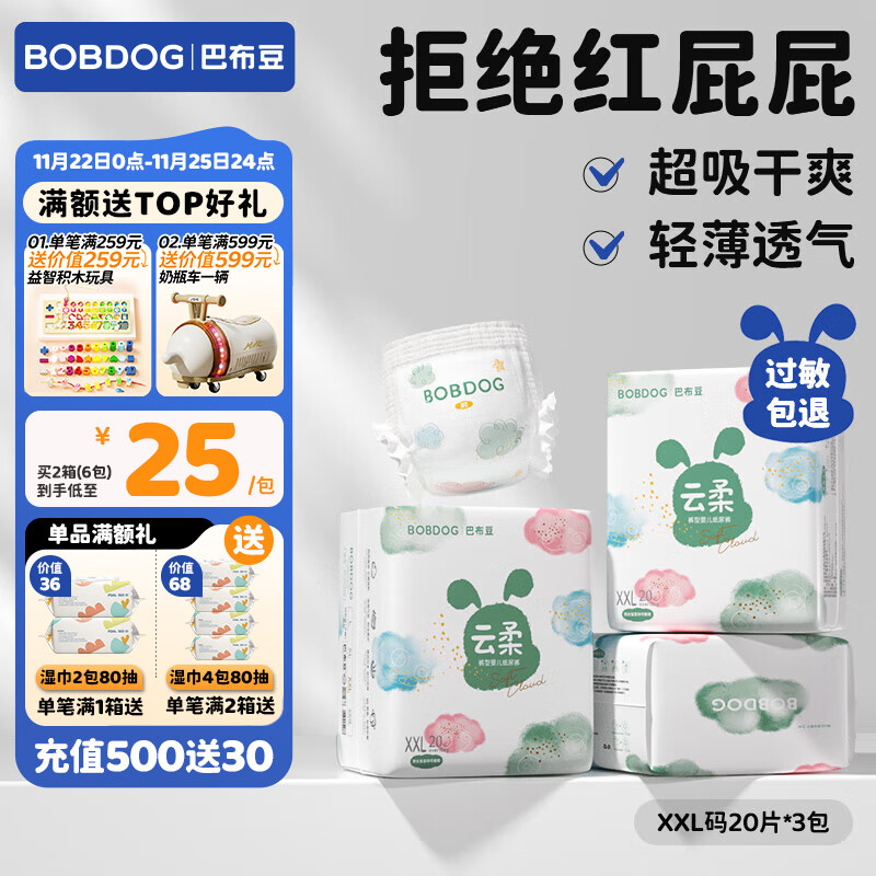 BoBDoG 巴布豆 云柔拉拉裤超薄透气尿不湿纸尿裤婴儿试用夜用不漏尿 拉拉裤X