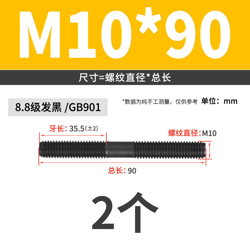 劲功 双头牙螺丝 M12*90 10.9级 碳钢 1.1元（需用券）