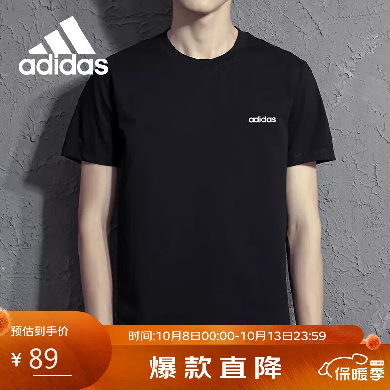 adidas 阿迪达斯 男款运动T恤 100097281937 89元