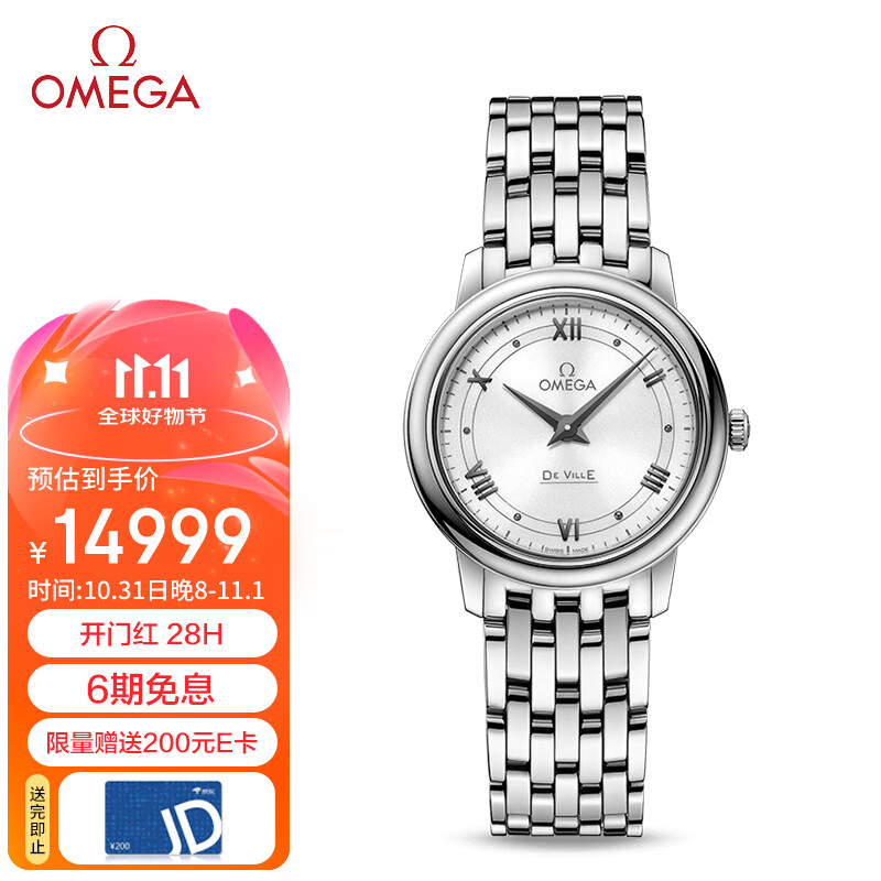 OMEGA 欧米茄 De Ville碟飞系列 27.4毫米石英腕表 424.10.27.60.04.001 ￥14829.01