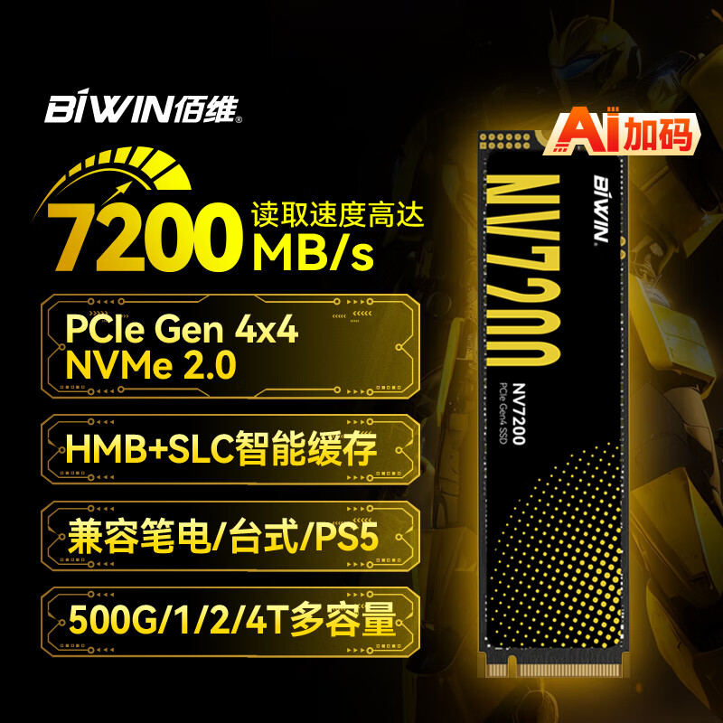 BIWIN 佰维 1TB SSD固态硬盘M.2接口(NVMe协议)NV7200长江存储颗粒 PCIe4.0读速7200MB/s