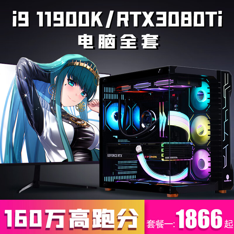 COLORFUL 七彩虹 i7 13700/RTX3080Ti高配台式电脑i5 14600KF游戏主机酷睿i9组装整机 