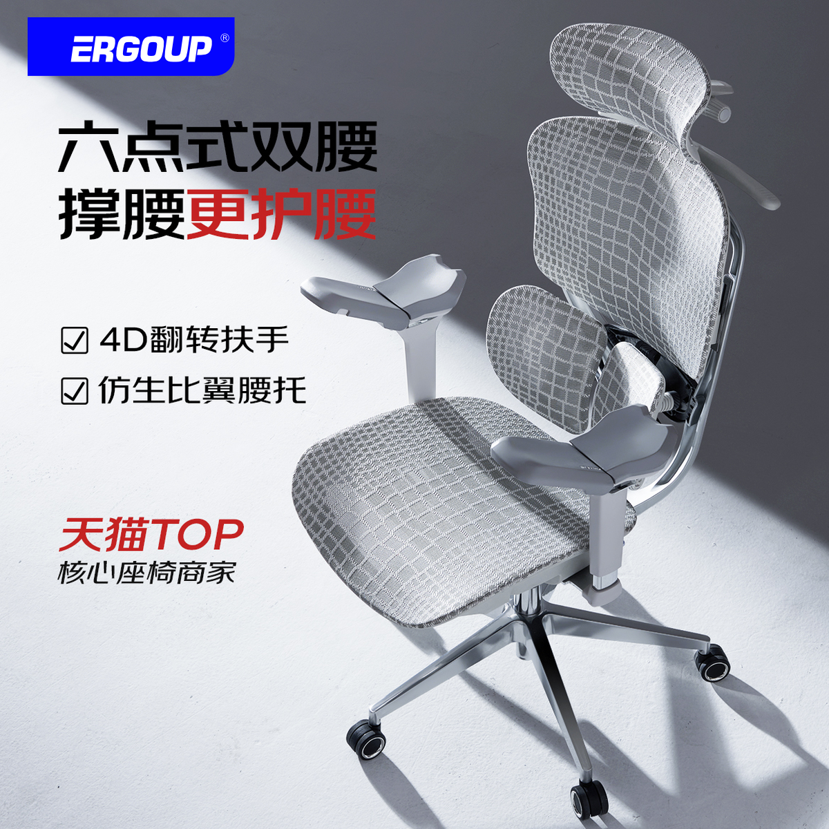 ERGOUP 有谱 慧眼X人体工学椅电脑 1683元包邮（需用券）