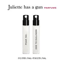 Juliette has a gun 佩枪朱丽叶 浮日歌1.7ml+青梨狂想1.7ml 19.9元（需用券）