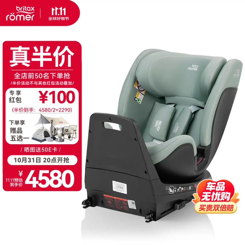 31日20点：Britax 宝得适 儿童座椅0-7岁isize认证正反360°旋转成长骑士 松石绿 2