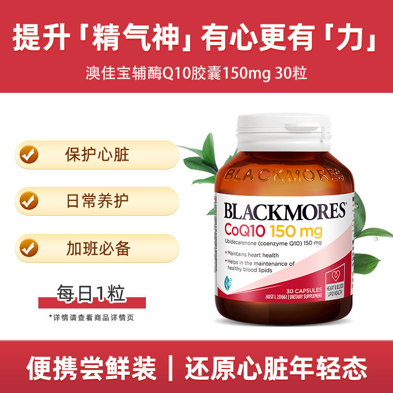 移动端：澳佳宝 无腥味 深海鱼油胶囊 75.05元（淘金币可抵17.29元起）