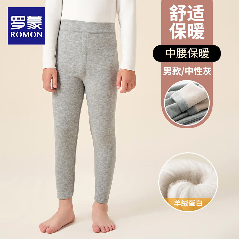 罗蒙 儿童一体绒保暖棉裤 24.9元 - 线报酷