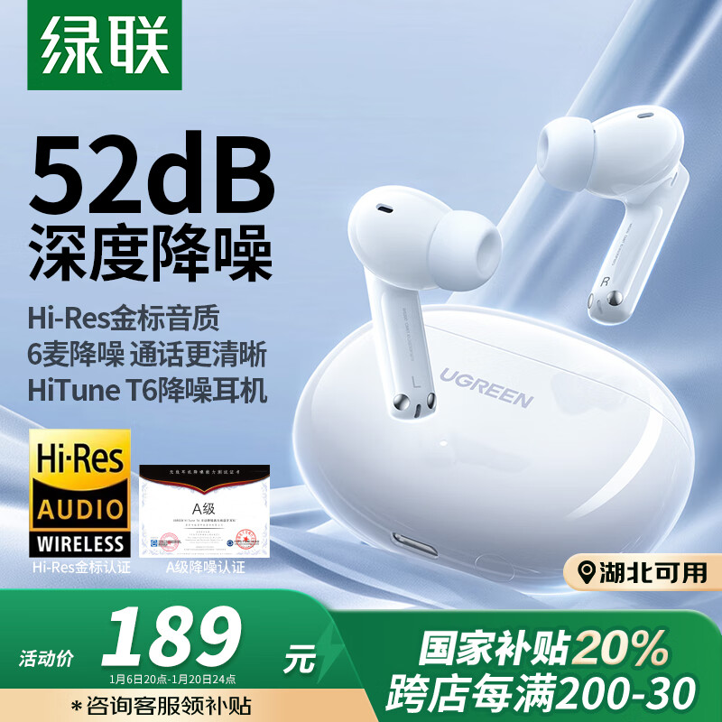 UGREEN 绿联 HiTune T6s真无线蓝牙耳机 155.67元（需买3件，共467.01元）