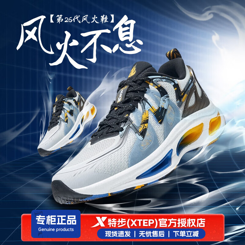 XTEP 特步 跑步鞋男鞋 风火26代夏季新款 155元