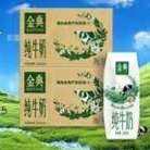 金典 3.6全脂纯牛奶 利乐钻 250ml×16盒*2箱 66.89元（大部分地区有货）