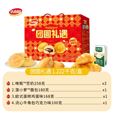 达利园 糕点 多口味踏青出游大礼包 休闲零食即食代餐充饥点心小吃 1222g 9.4