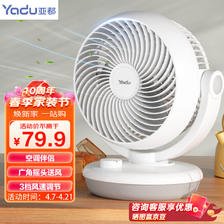 YADU 亚都 YD-FC20A 空气循环静音电风扇 54.5元（需用券）