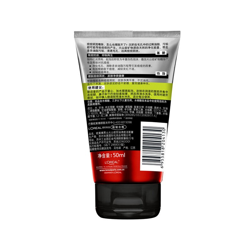 L'OREAL PARIS 男士洁面膏乳50ml 8.9元（需买2件，需用券）