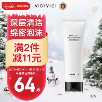 VidiVici 净颜美肌洁面乳 120ml ￥49.5