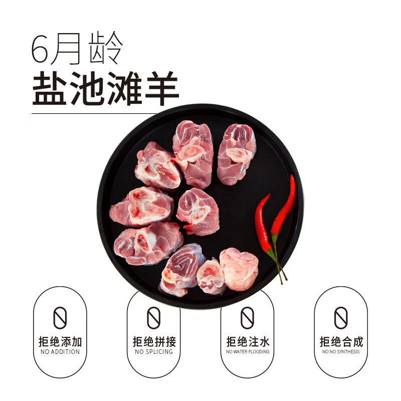 宁鑫 盐池滩羊肉羊小腿切块800g（内含拐筋）羊腿肉生鲜原切 炖煮食材 22.95